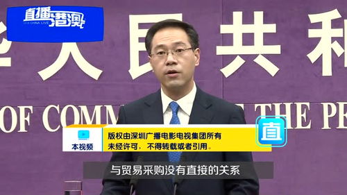 中企启动新一轮美国农产品采购，作为经贸磋商的重要条件