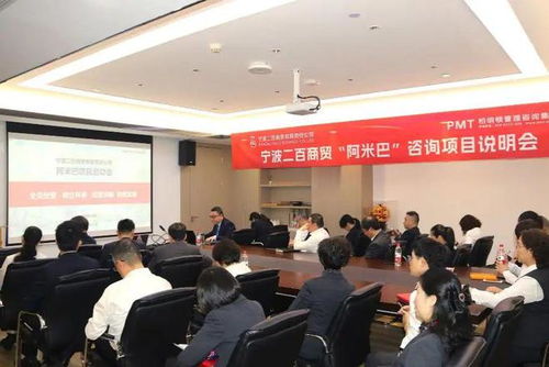 中华老字号宁波二百商贸启动阿米巴经营咨询项目，探索商贸企业转型新路径