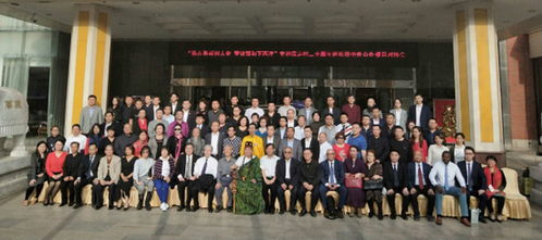 乐在异邦创大业，共筑中非新丝路——非洲“保定村”二十周年巡礼在保定市召开