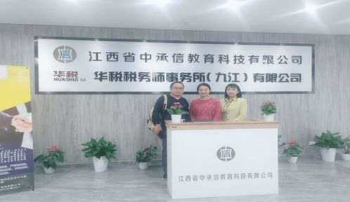 经济贸易系教师走访调查企业，深化产教融合与咨询合作