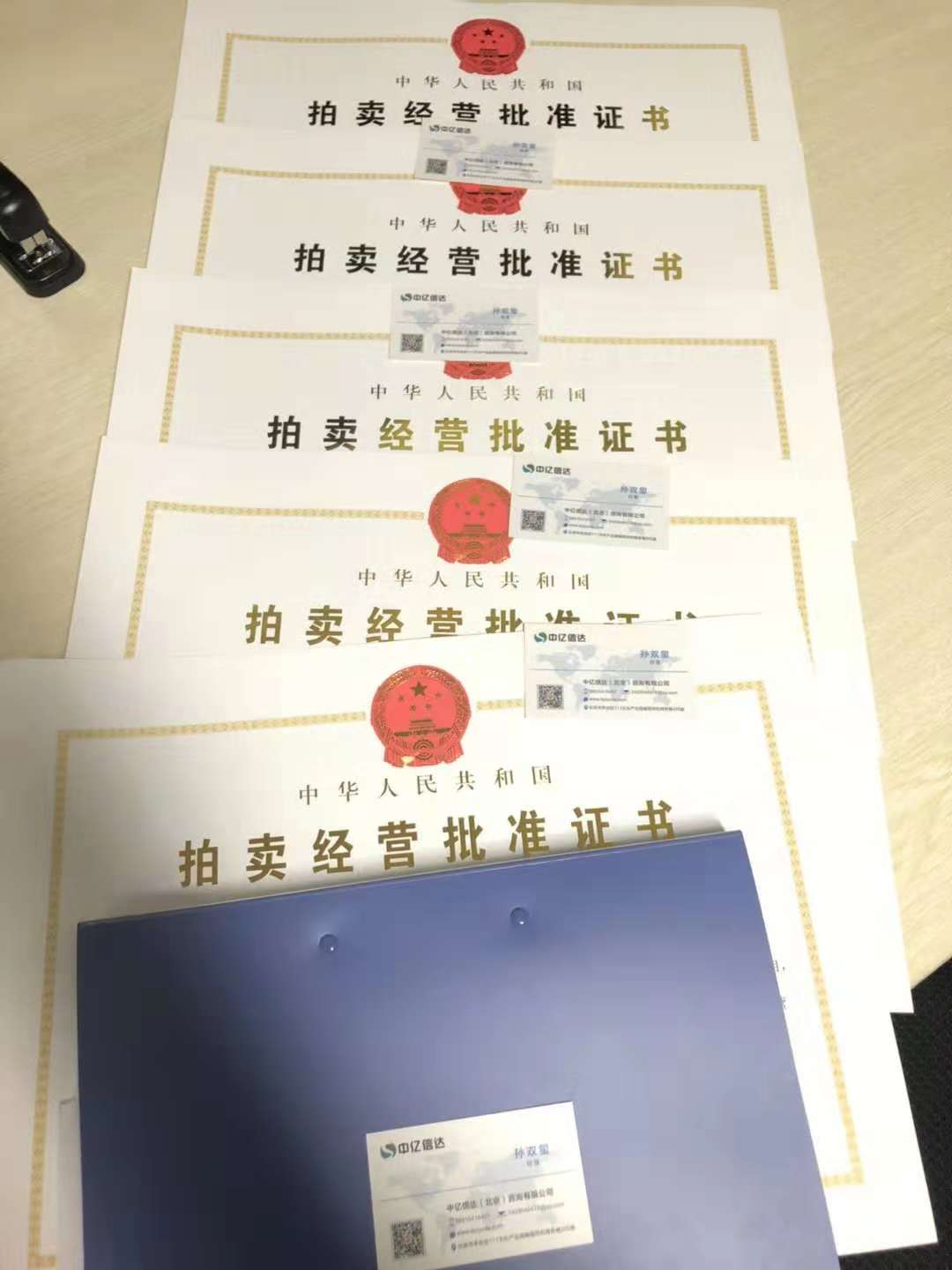 专业经济贸易咨询服务的领航者 中亿信达注册指南与核心价值解析