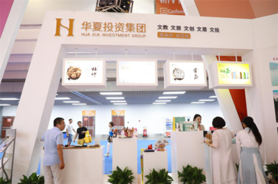 16年文旅扶贫硕果压枝，华夏集团经典方案为新时代经济贸易注入双向答案