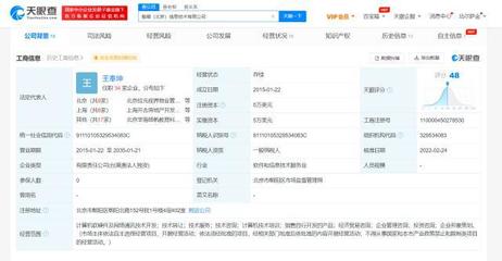 张利东退出脸萌经咨 业务聚焦与市场战略的双重信号