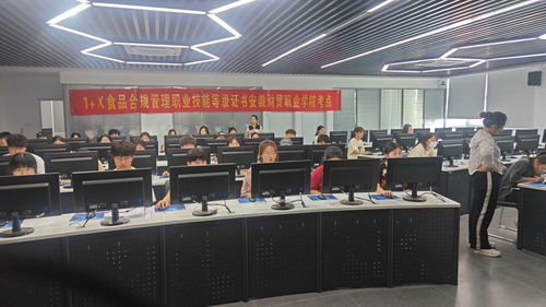 经济贸易学院成功完成1+X食品合规管理职业技能等级证书（中级）认证工作